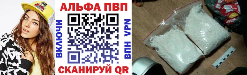 Альфа ПВП VHQ  Купить закладки  Злынка 