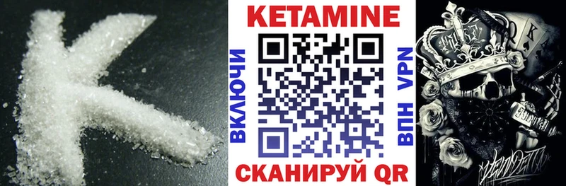 КЕТАМИН VHQ  Купить  Злынка 