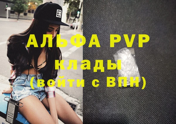 альфа пвп Вязьма
