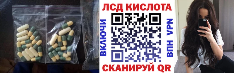 ЛСД экстази кислота  Купить  Злынка 